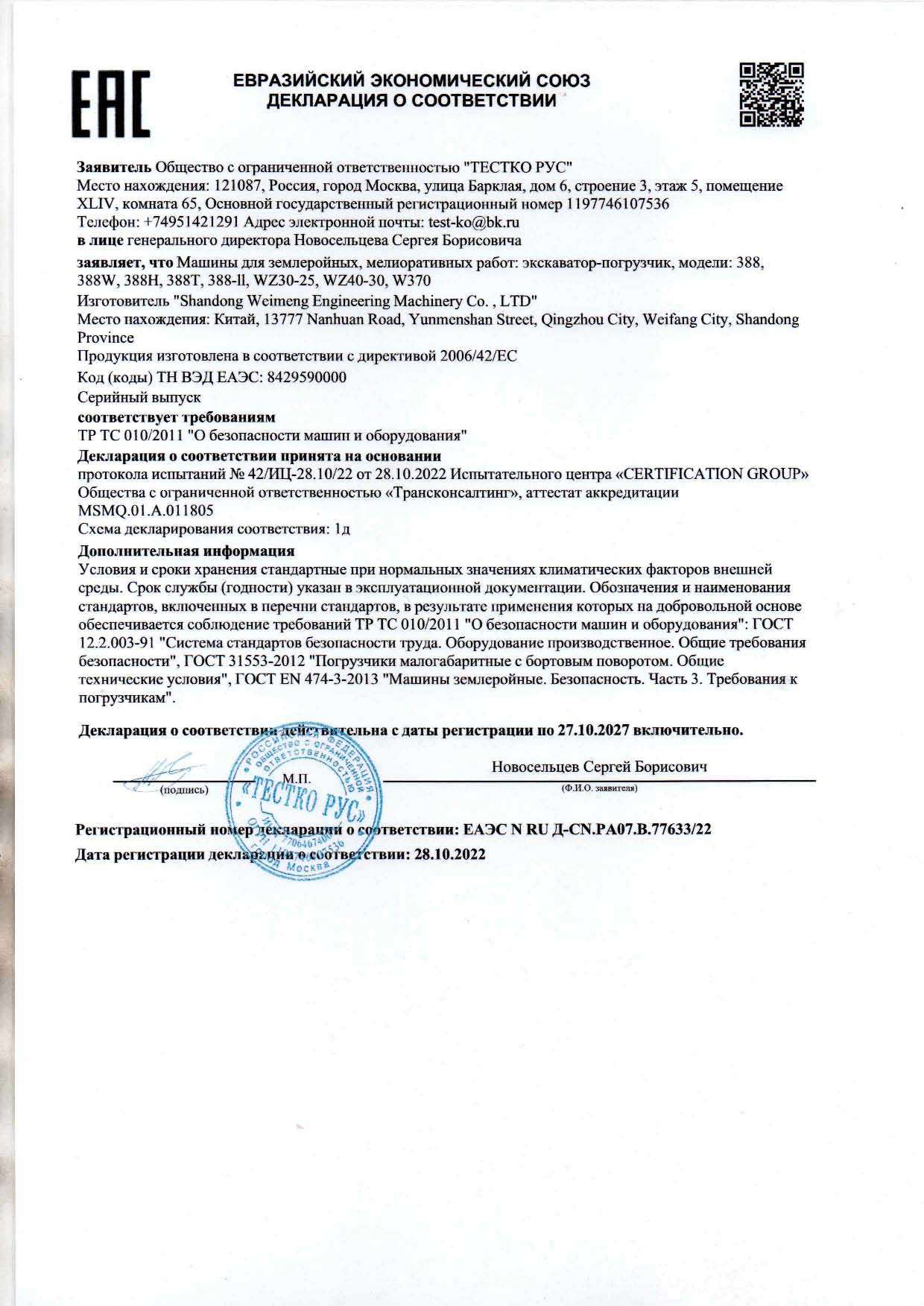 EAC-на-багер-товарач